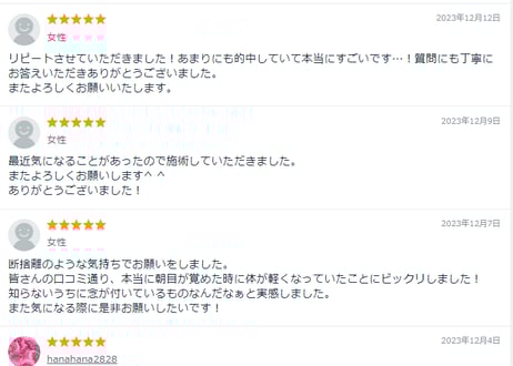 【エーテルコードカット】ネガティブなエネルギーの除去と浄化
