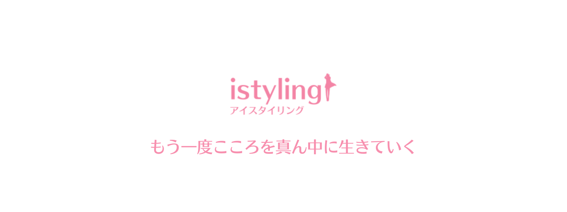 istyling