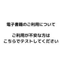 テスト