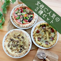 女性に人気のピッツァ3種セット