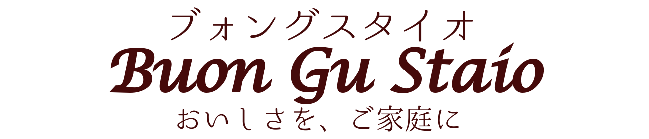 BuonGuStaio（ハッコー食品）