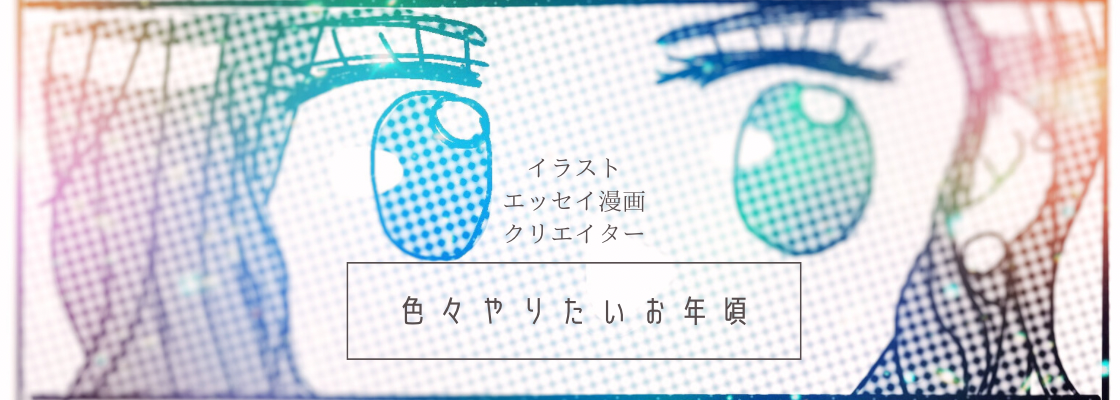 絵にエネルギーを込める漫画家
