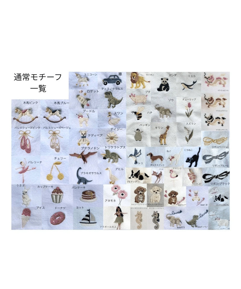 モチーフ刺繍 | elu