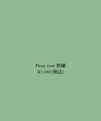 Fleur tote  刺繍料金