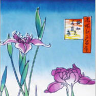歌川広重 「堀切の花菖蒲」手摺木版画 名所江戸百景の内 大判 大江戸木版社 original