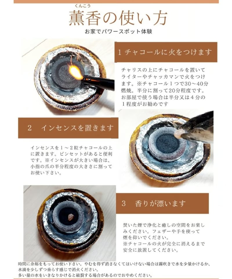 バホール・シェーハ(沈香)&セラミック香炉 セット (炭付き