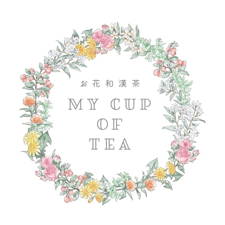 お花和漢茶 MY SECOND CUP