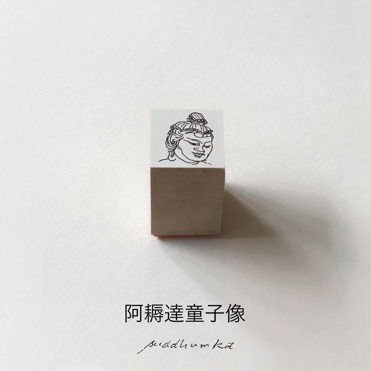 木製ゴムスタンプ 阿耨達童子像 | buddhumka