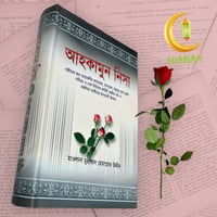 আহকামুন নিসা