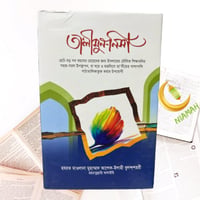 তালীমুন নিসা