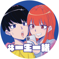 【予約販売】リサ＆ショウ ＜缶バッジ＞（大きめ）