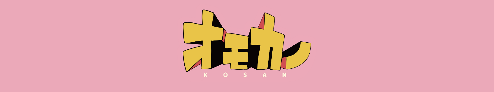 【オモカノ】 Official Shop