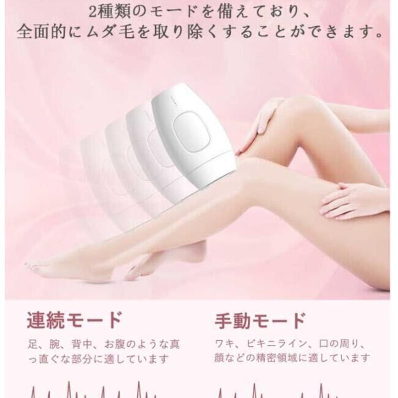 脱毛器 レーザー 永久脱毛 光脱毛器 全身用脱毛器 ipl脱毛器
