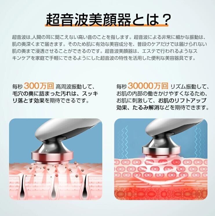 【送料込み】【美品】超音波温冷美顔器 超微細振動パッティング 温冷美顔器 超音波美顔器 多機能美顔器リフトアップ 毛穴ケア