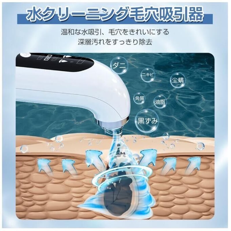 毛穴吸引 毛穴吸引器 毛穴ケア 毛穴 吸引 美顔器 いちご鼻 黒ずみ 角栓