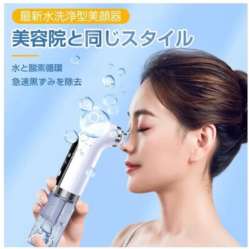 毛穴吸引 毛穴吸引器 毛穴ケア 毛穴 吸引 美顔器 いちご鼻 黒ずみ 角栓