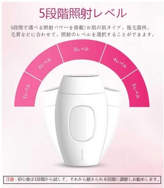 脱毛器 サファイア冷感脱毛器 99万回照射 IPLフラッシュシステム 5段