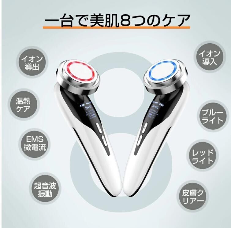 美顔器 超音波 イオン導入・導出 温冷美顔器 EMS微電流 音波振動 温冷美顔器 超音波美顔器 多機能美顔器リフトアップ 毛穴ケア