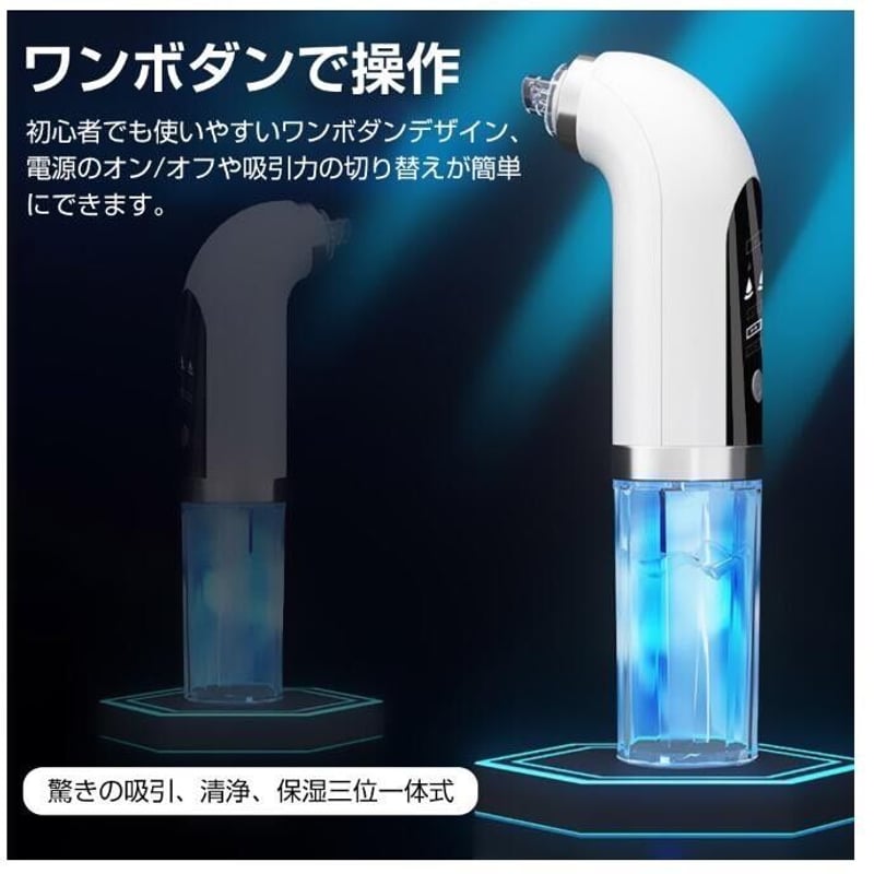 毛穴吸引 毛穴吸引器 毛穴ケア 毛穴 吸引 美顔器 いちご鼻 黒ずみ 角栓