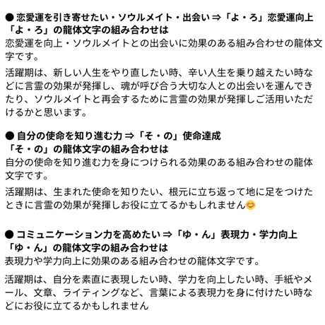 龍体文字２文字「意味」