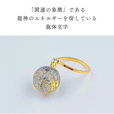 灯りの環・珠（星宿り）｜ギベオン入り球体型のストーン付き指輪