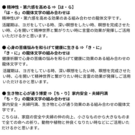 龍体文字２文字「意味」