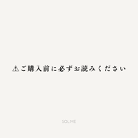 ご購入前にお読みください