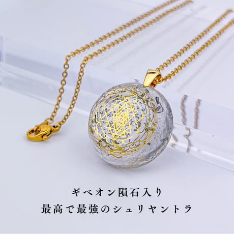 シュリヤントラ | STORES