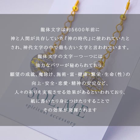 ことだまの雫（星宿り）｜ギベオン入りしずく型ペンダント（龍体文字２文字）