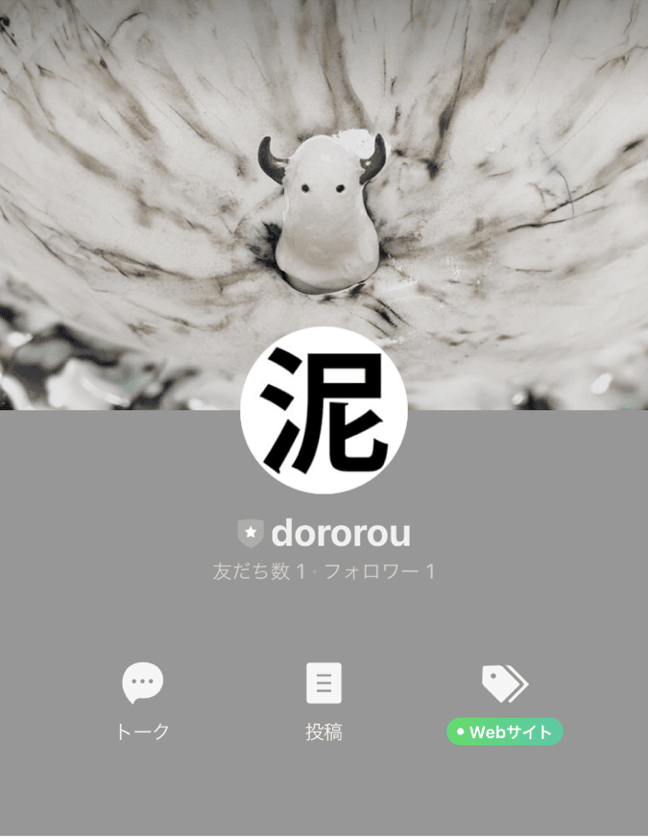 どろどろかぶり｜ハンドメイド植木鉢の販売