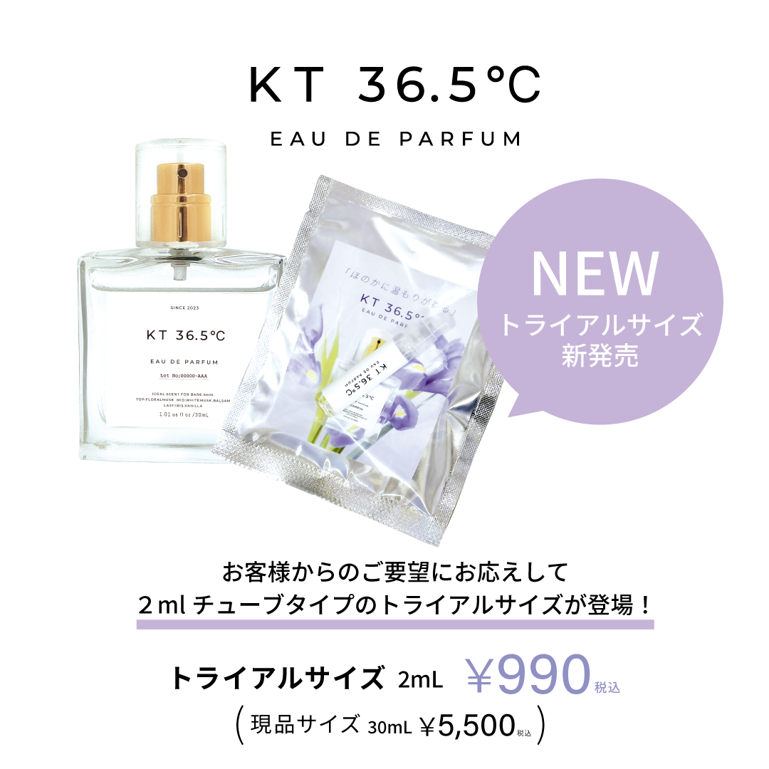 トライアルサイズ 2ml(KT36.5℃ EAU DE PARFUM) | KT36.5℃