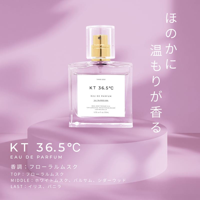 トライアルサイズ 2ml(KT36.5℃ EAU DE PARFUM) | KT36.5℃