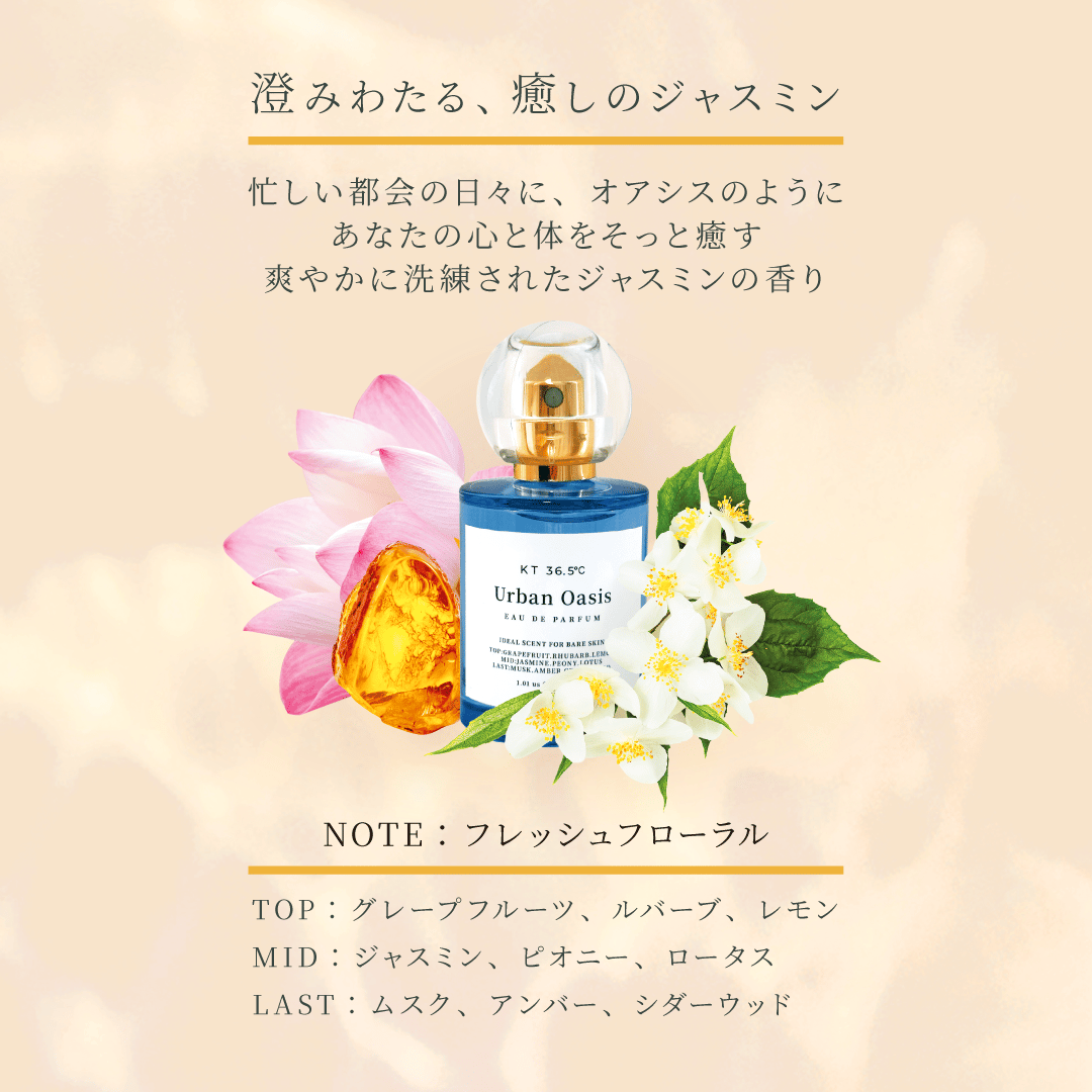 Urban Oasis | KT36.5℃