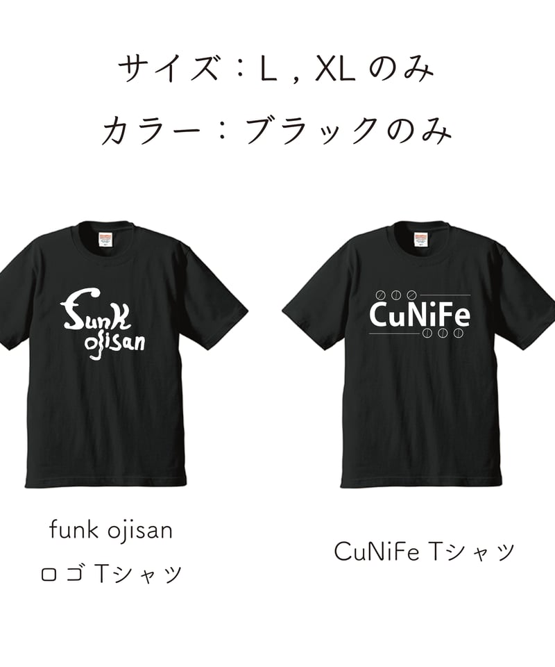 すぐにお届け♪ FTC レコード モチーフ Tシャツ 音楽 ストリート 復刻】funk ojisanロゴTシャツ&CuNiFe Tシャツ | ギター屋funk