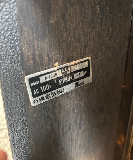 Shin-ei Companion A-100G Solid State
