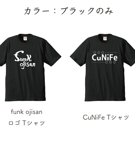 CATEGORY その他・グッズ | ギター屋funk ojisan