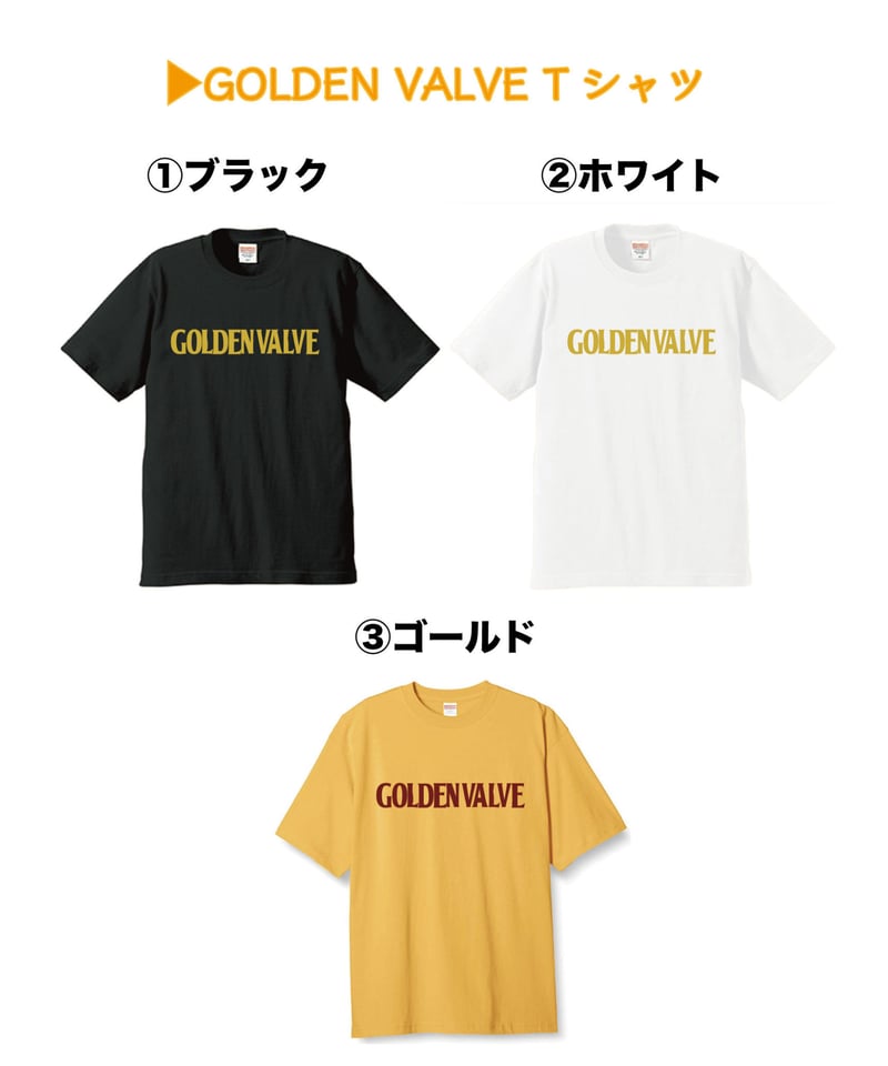 GOLDEN VALVE Tシャツ | ギター屋funk ojisan