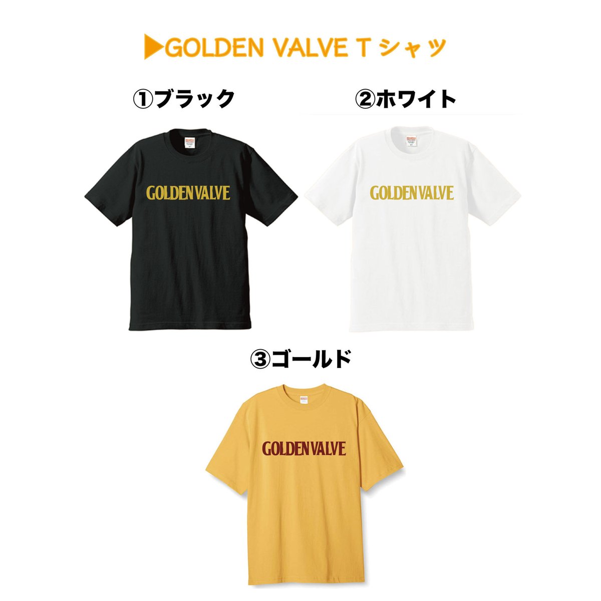 GOLDEN VALVE Tシャツ