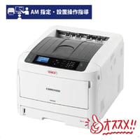 C824dnF設置操作指導付AM納品モデル【チキュウグリーティングスオリジナルドライバー搭載】931523