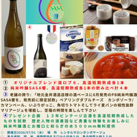 体験型サケワークショップ開催の参加チケット 最低２名様から随時開催します。ただし当日空室スペースを事前に確認してからの予約です。