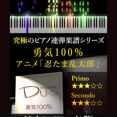 ピアノ連弾 | STORES
