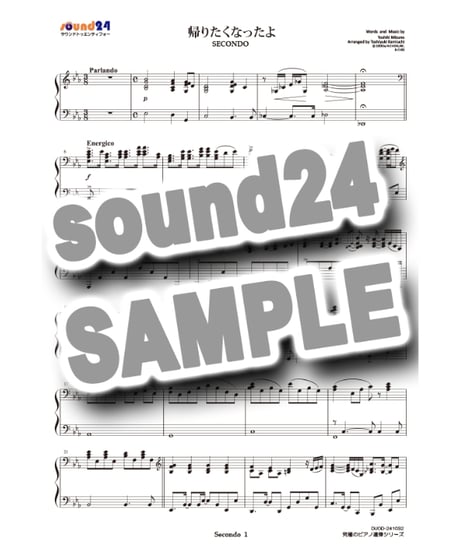 帰りたくなったよ｜いきものがかり（究極のピアノ連弾楽譜シリーズ）ダウンロード版（PDF）