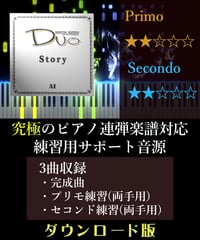 Story｜AI ディズニー「ベイマックス」より（究極のピアノ4手連弾楽譜対応　練習用サポート音源）ダウンロード版
