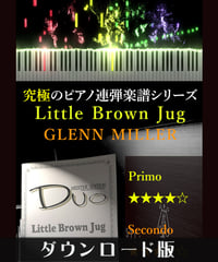 Little Brown Jug（茶色の小瓶）｜GLENN MILLER（究極のピアノ連弾楽譜シリーズ）ダウンロード版（PDF）