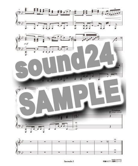 Amazing Grace（アメイジング・グレイス）（究極のピアノ連弾楽譜シリーズ）ダウンロード版（PDF）