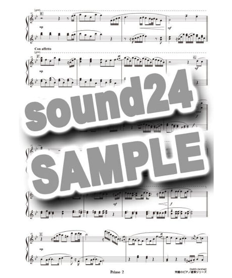 たしかなこと｜小田和正（究極のピアノ連弾楽譜シリーズ）ダウンロード版（PDF）