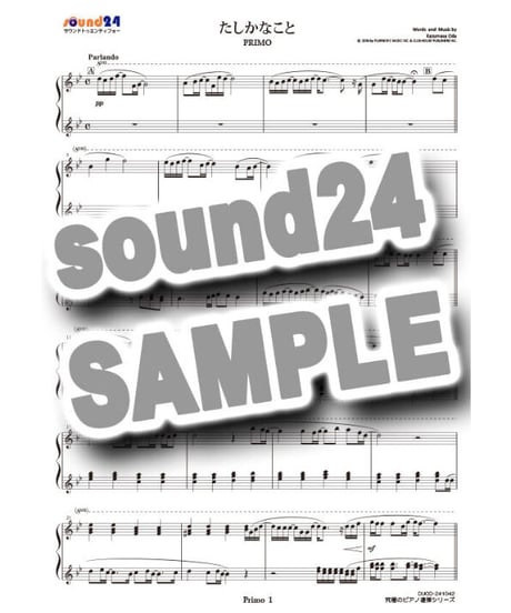 たしかなこと｜小田和正（究極のピアノ連弾楽譜シリーズ）ダウンロード版（PDF）