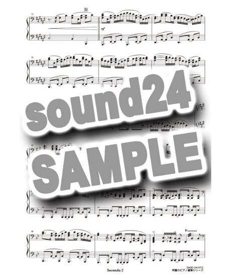 Amazing Grace（アメイジング・グレイス）（究極のピアノ連弾楽譜シリーズ）ダウンロード版（PDF）