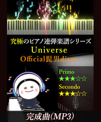 Universe｜Official髭男dism（MP3）