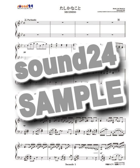 たしかなこと｜小田和正（究極のピアノ連弾楽譜シリーズ）ダウンロード版（PDF）